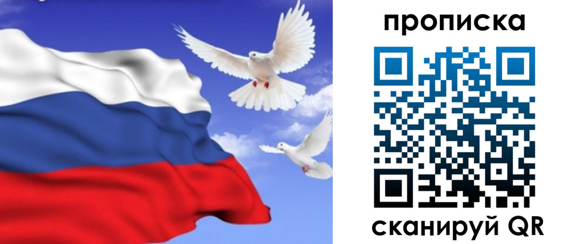 временная регистрация гарантия в Рузаевке